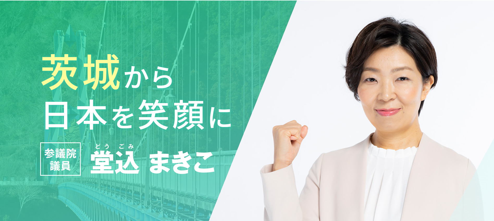 堂込まきこ