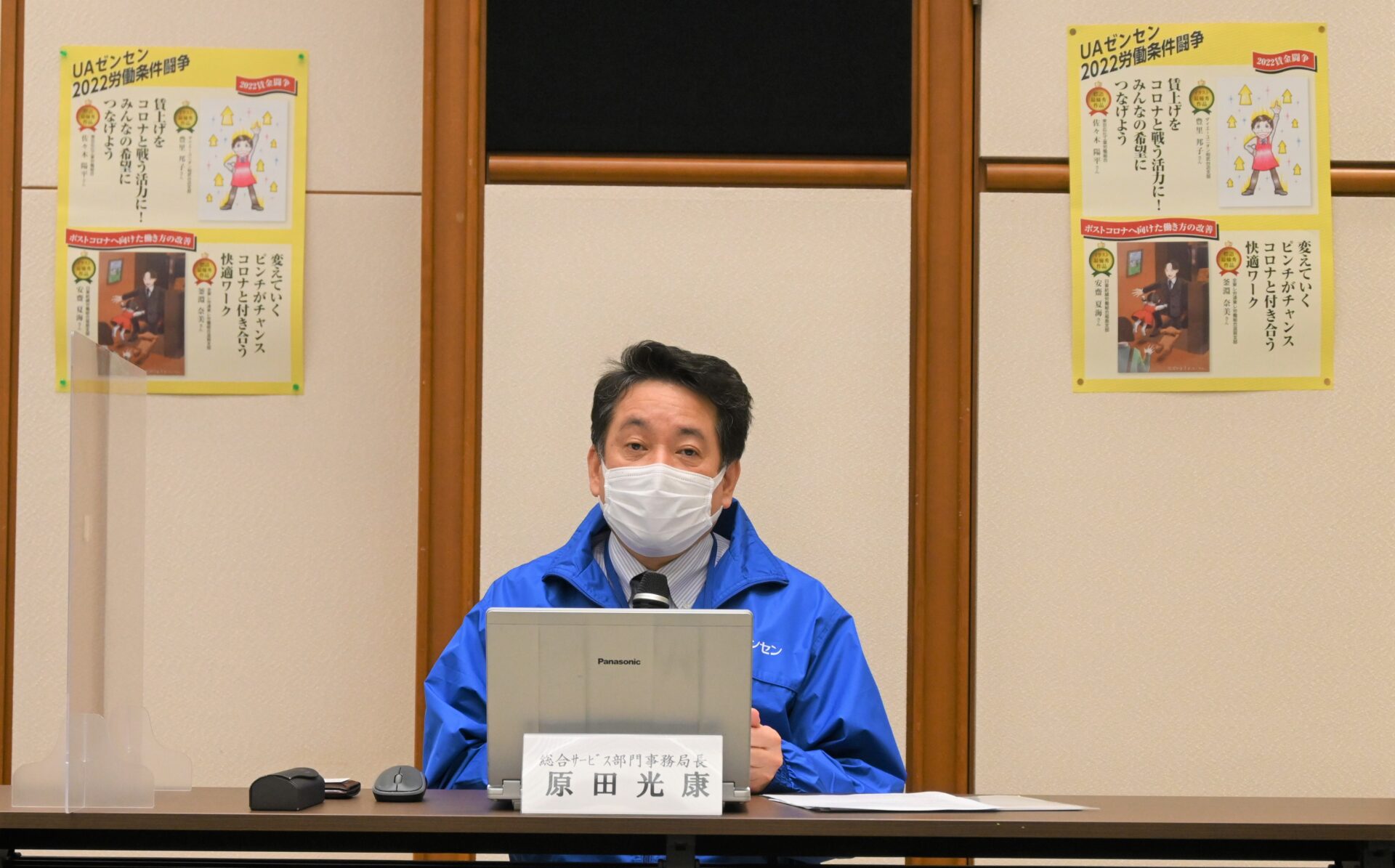 新型コロナに負けず 賃上げ 総合的な労働条件ともに成果 22労働条件闘争 3月末妥結状況を報告 Uaゼンセン