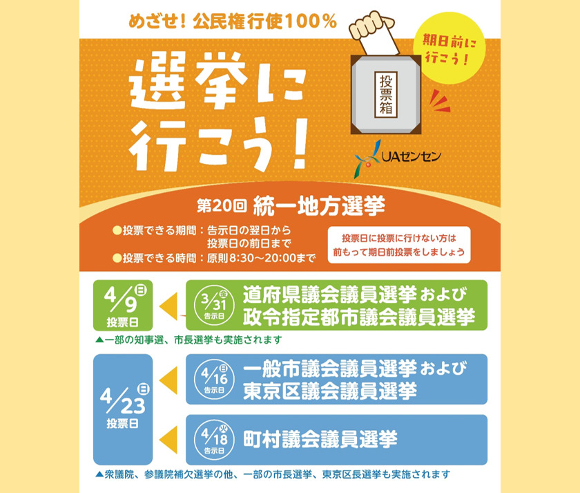 【セイバー】地方選挙必勝の手引 2019年統一地方選挙対応 地方選挙必勝の手引: 2019年統一地方選挙対応 フルカラー図解