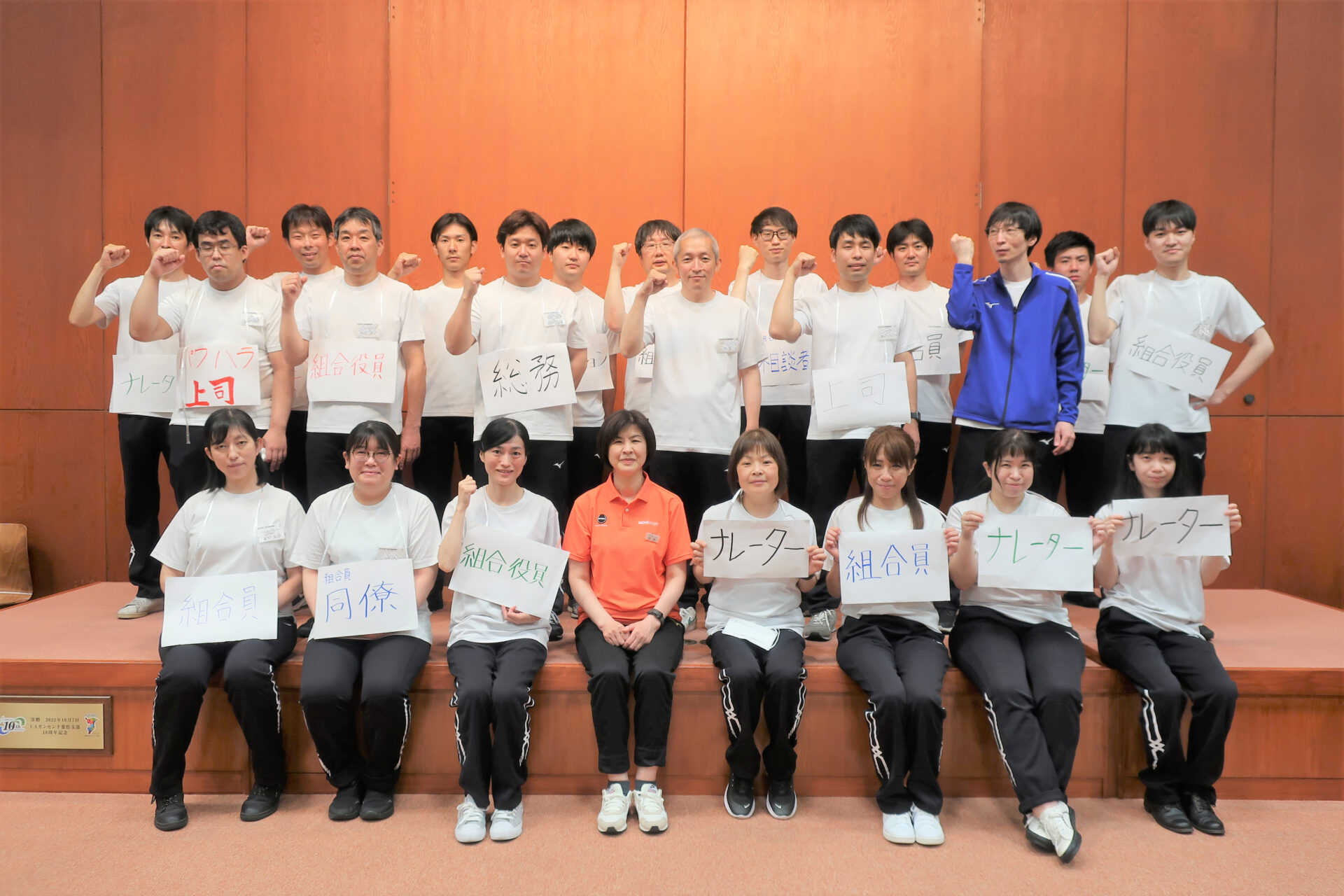 新任 第189期新任役員研修会：2023年6月2日(金)～4日(日) | UAゼンセン