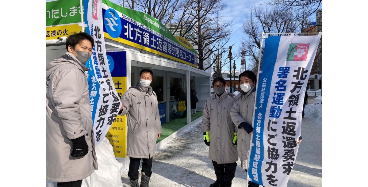 北海道支部 2024北方領土返還要求運動…7,786筆の署名を届ける 北海道支部 2024北方領土返還要求運動…7,786筆の署名を届ける