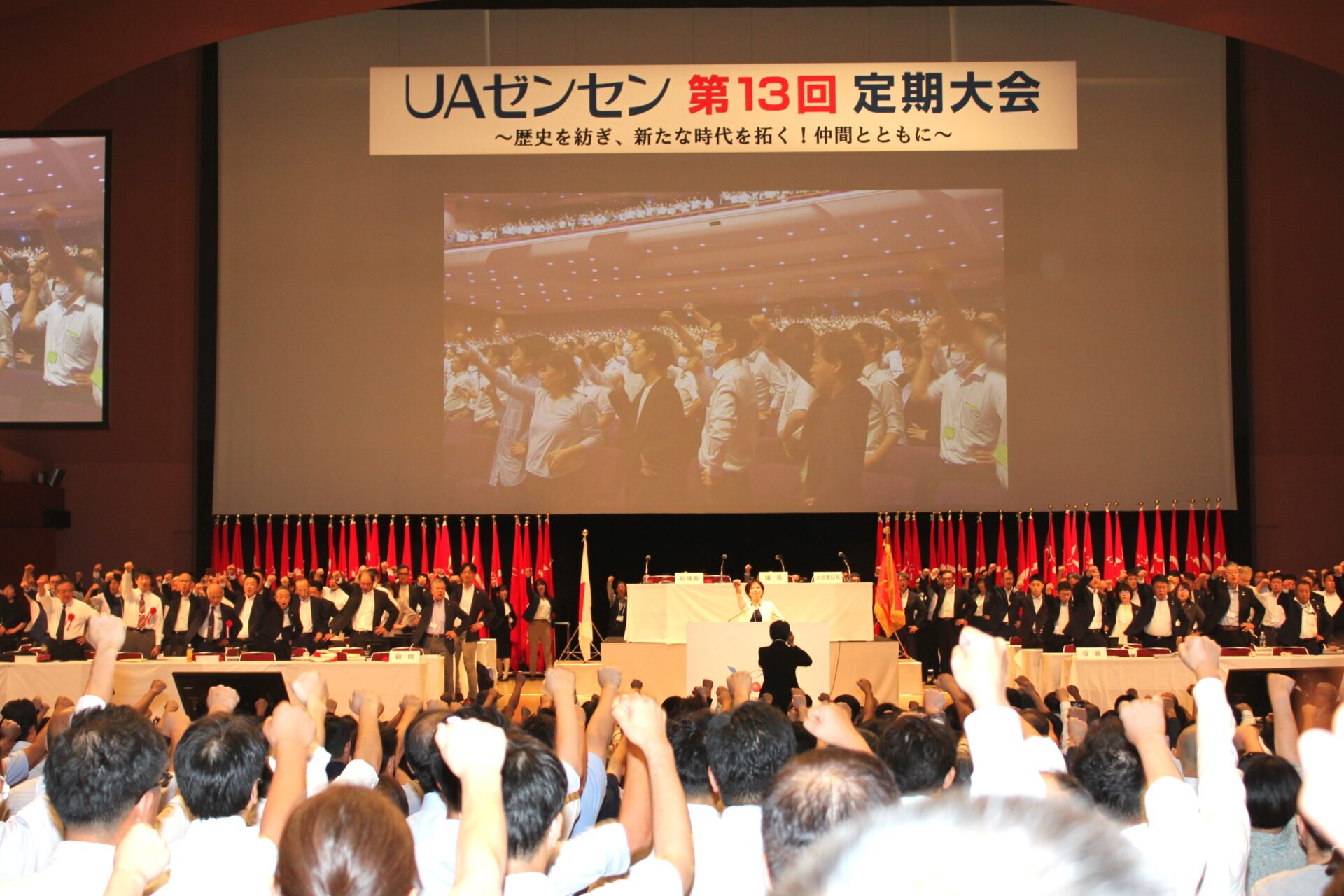 永島新会長