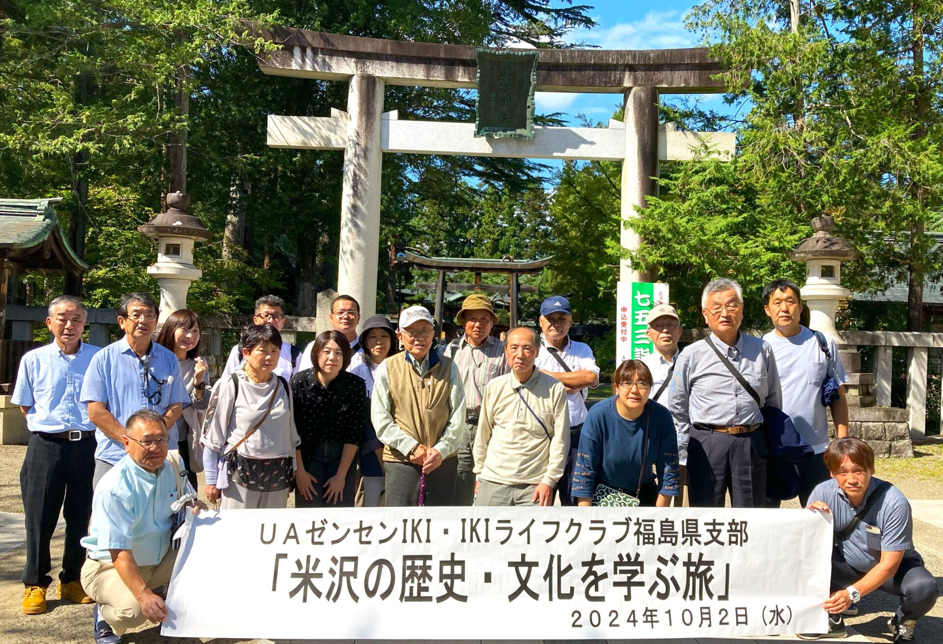 バス クリアランス 米沢 福島