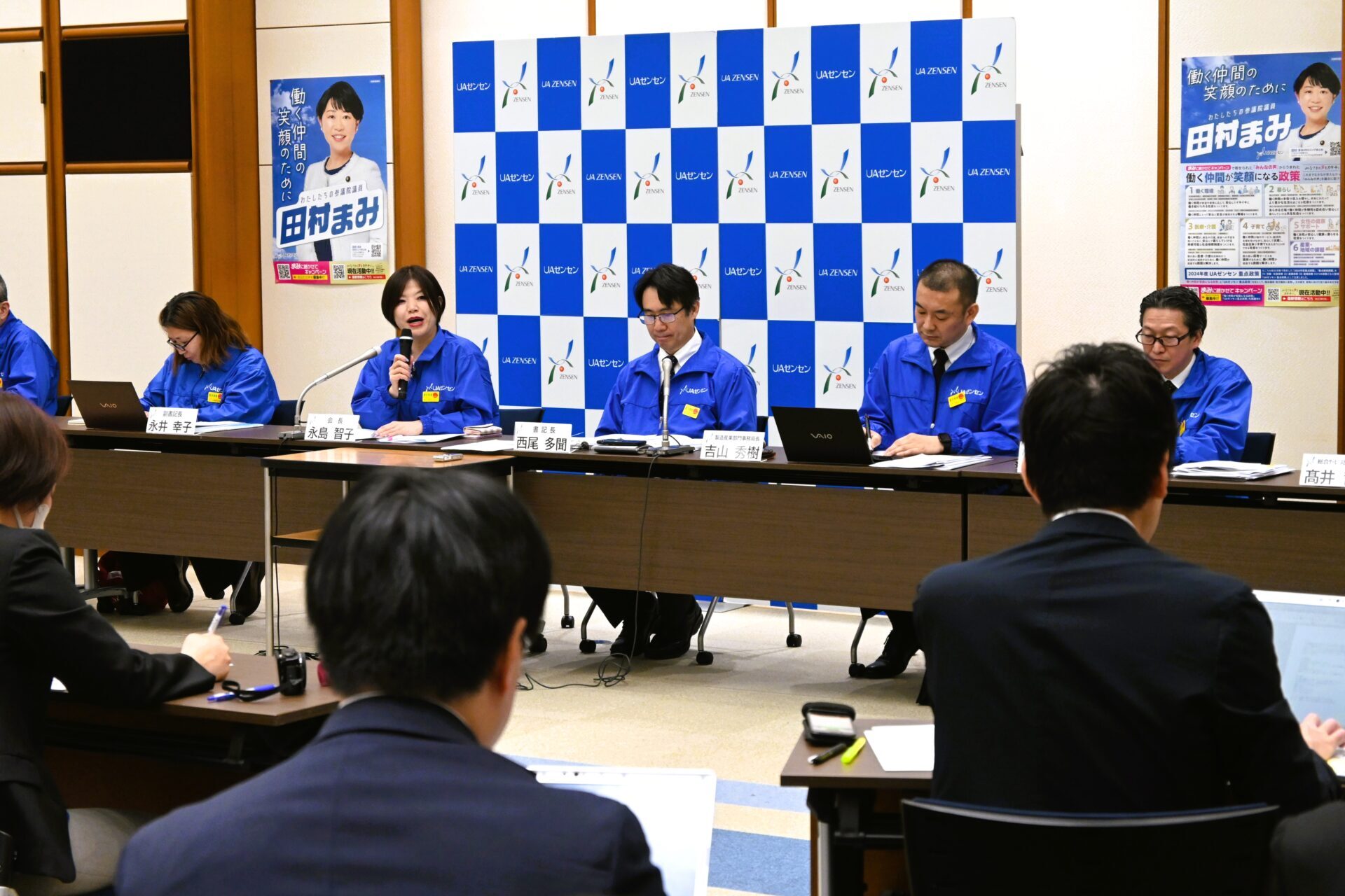 会長挨拶
