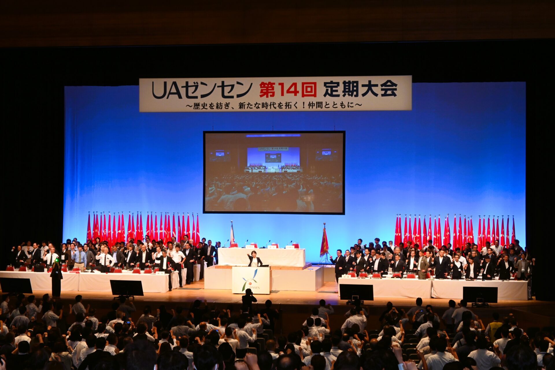永島会長ガンバロー三唱