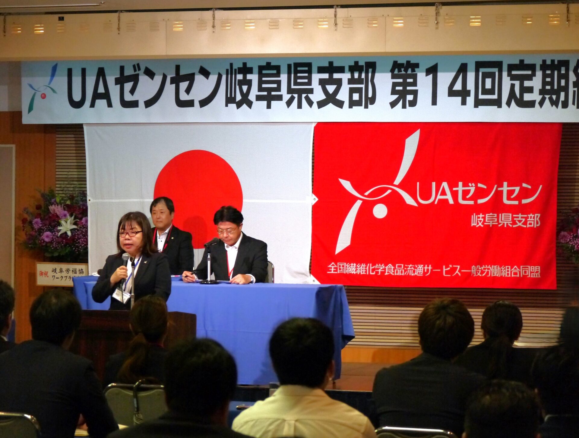 新年度の活動が力強くスタート！～岐阜県支部「第14回定期総会」開催 