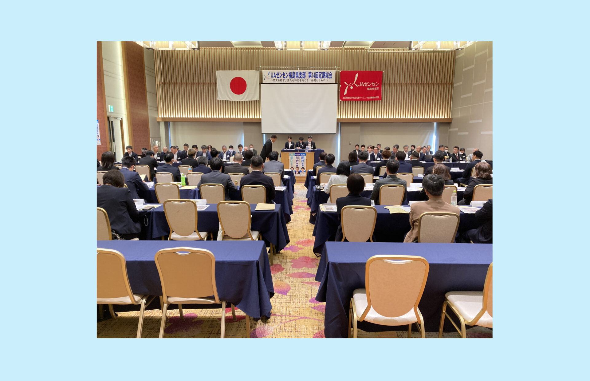 三本柱を据え、新年度の活動を始動！～福島県支部「第14回定期