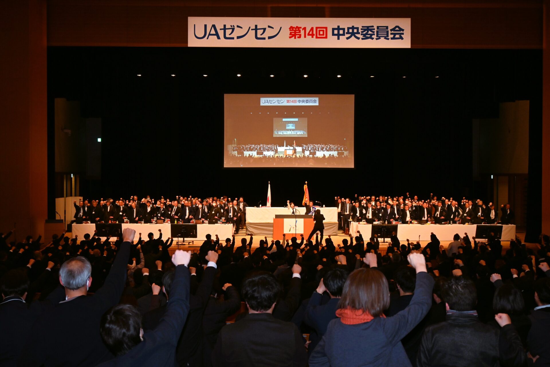 ガンバロー三唱