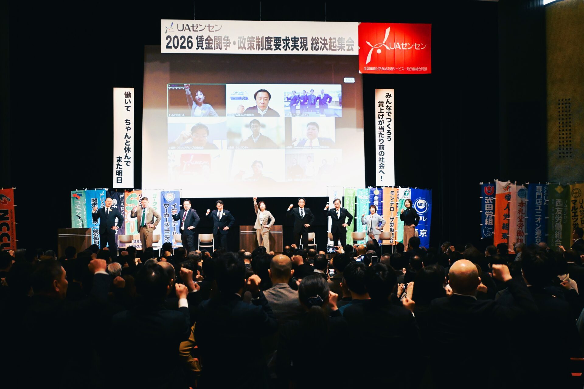 ガンバロー三唱