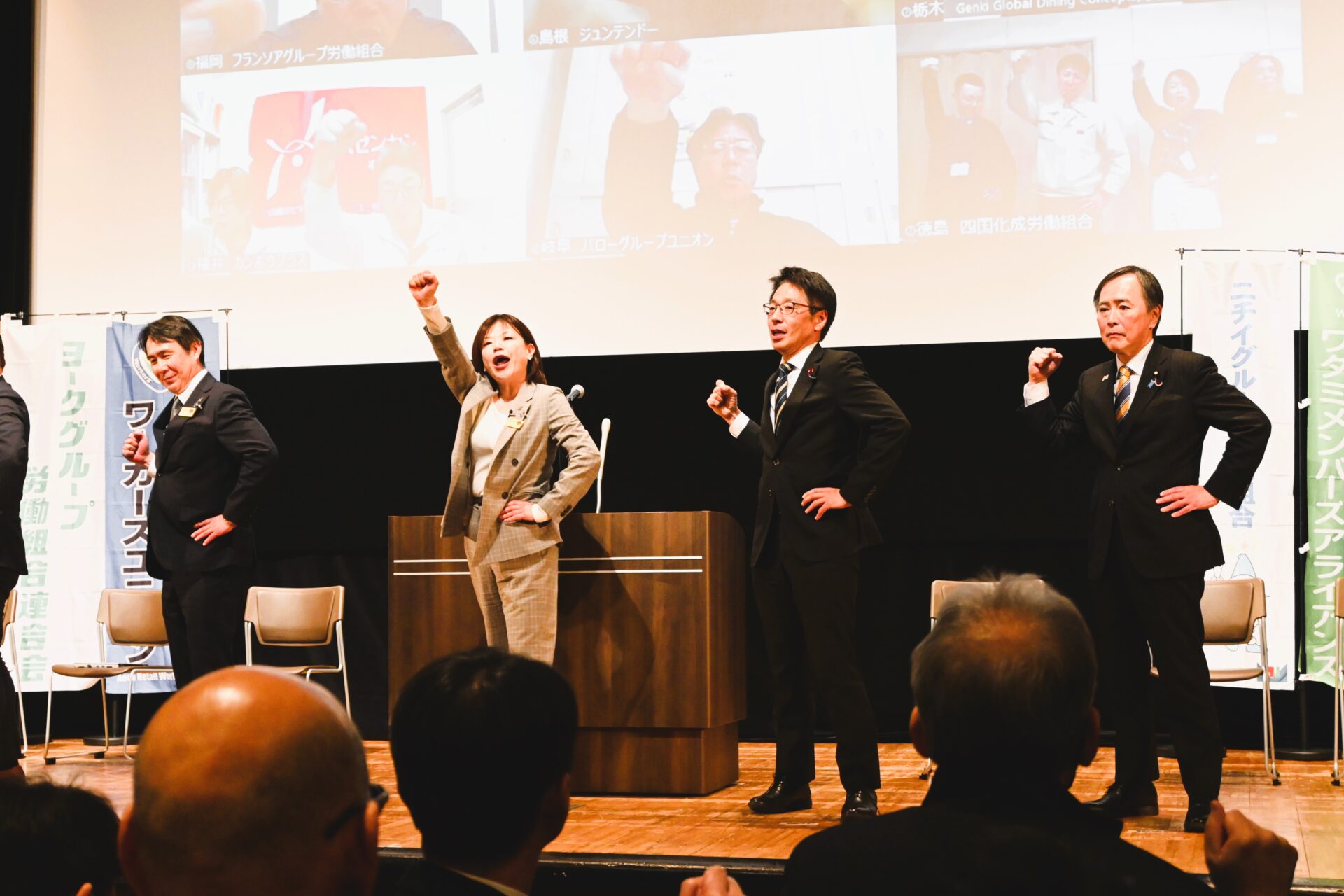 ガンバロー三唱