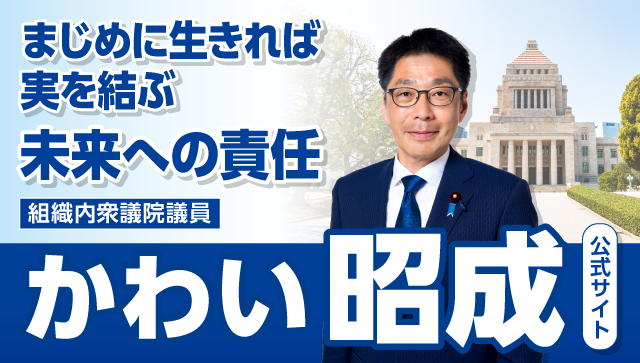 かわい昭成