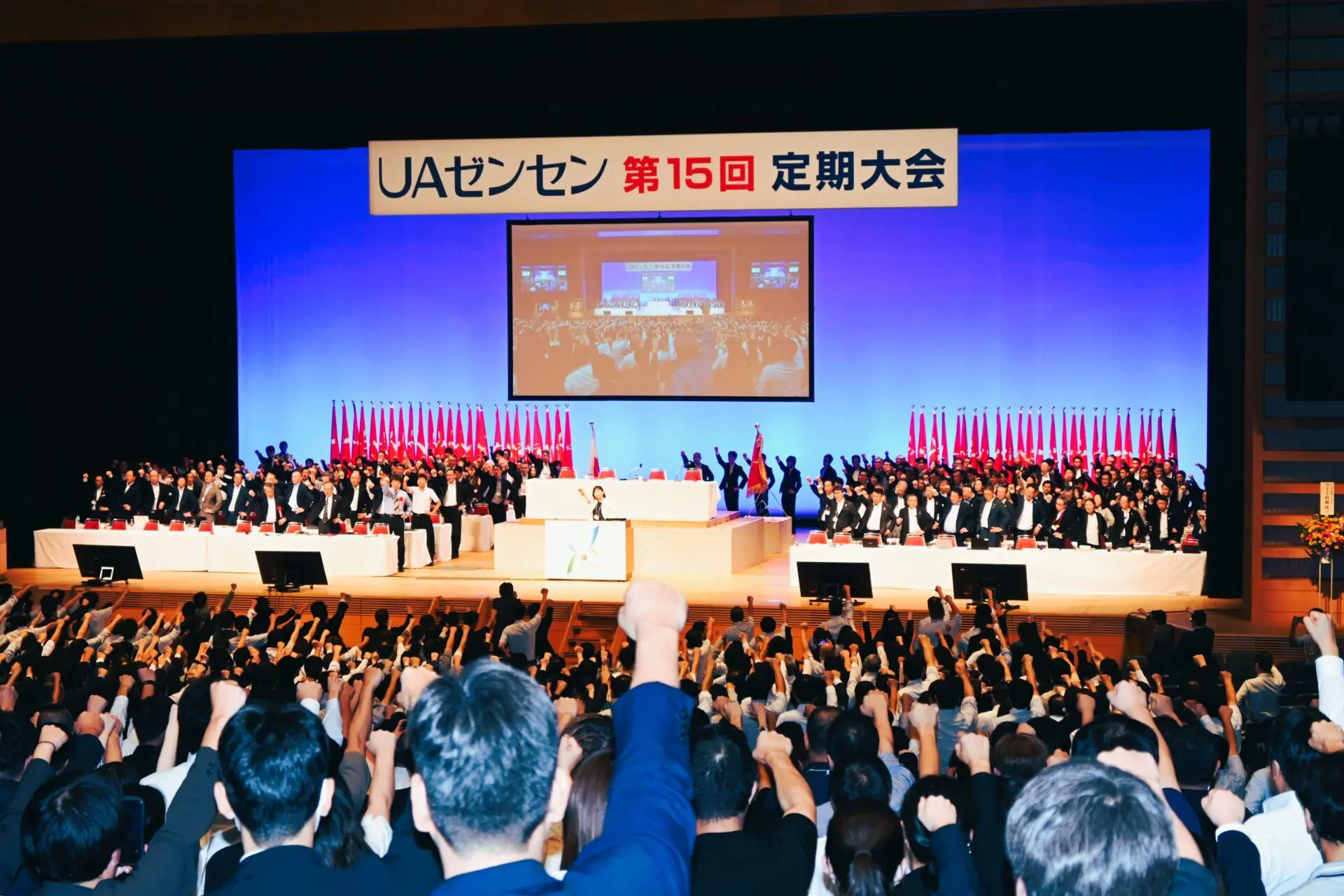 永島会長ガンバロー三唱