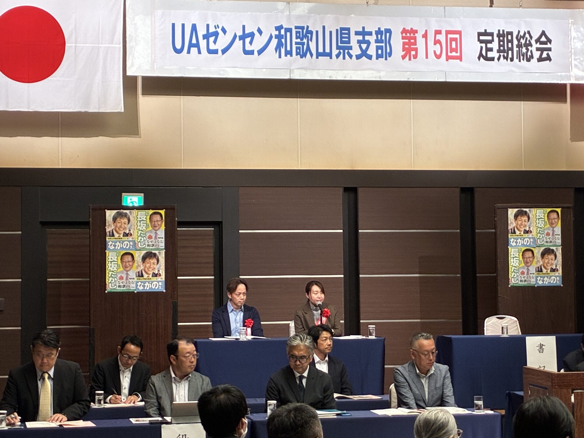 総会風景