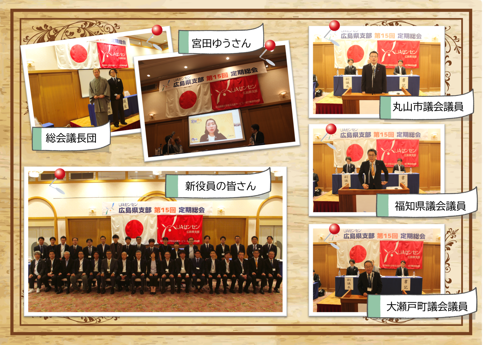 総会写真