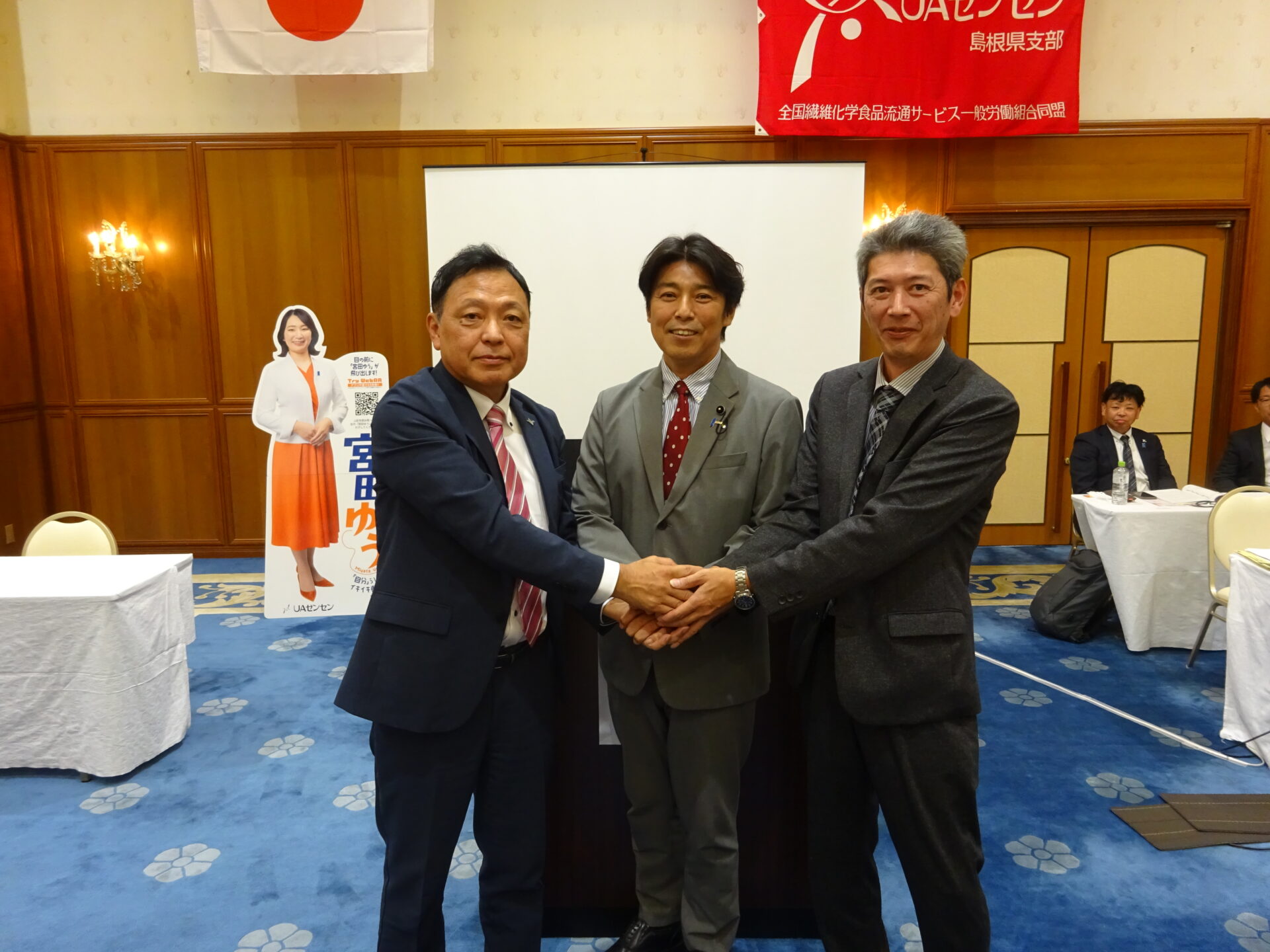 統一地方選挙必勝決議