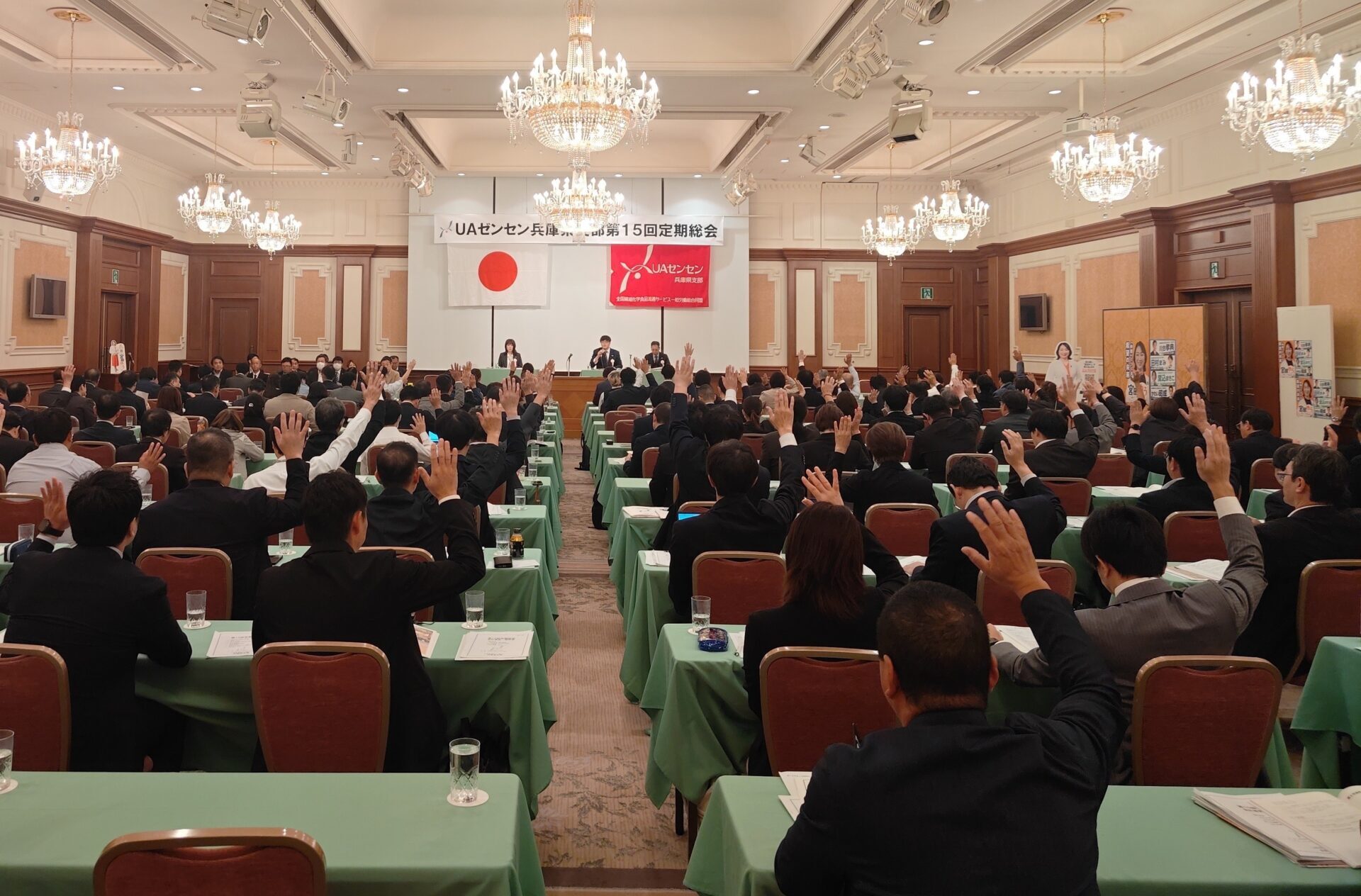 総会風景