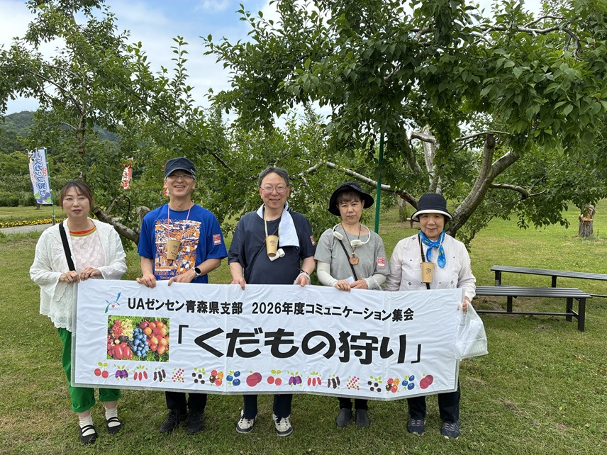 記念写真