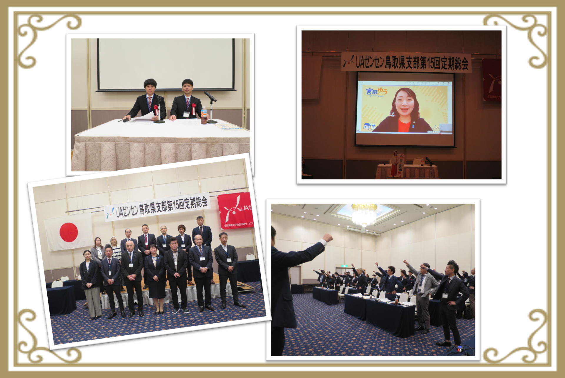 コラージュ